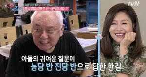 ‘최명길♥’ 김한길, 아들 무진의 “100살까지는 살 수 있지?” 질문에 뭉클…훈훈함 자아내