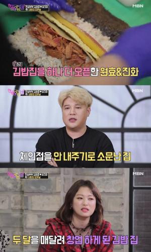 ‘현실남녀 2’ 김원효♥심진화, 김밥집 ‘마녀김밥’ 이목 집중…위치는 어디?