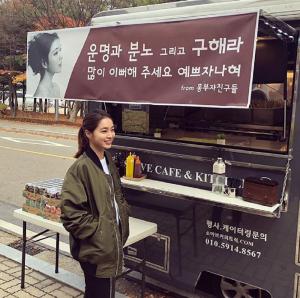 ‘이병헌♥’ 이민정, ‘운명과 분노’ 촬영장에서 커피차 선물 받아…‘비주얼 돋보이는 미소’