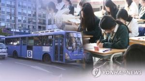 서울시, 2019 수능일 위해 비상수송 차량 790대 투입…수능날짜는 오는 15일