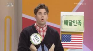 ‘아침마당’ 크리스 “한국 온지 8년…한국남자들 편하게 살더라”