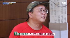‘백종원의 골목식당’ 홍탁집 아들, 과거 중국서 수출업했다고 밝혀…네티즌 “동대문에서 짝퉁 팔기도 했다?”