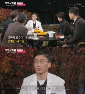 ‘대화의 희열’ 이국종, “외과 의사가 된 이유? 대단한 계기보다는…”