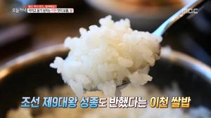 ‘생방송 오늘 저녁’ 이천 쌀밥 한정식 맛집, 황태양념구이·떡갈비·꽁치구이·주꾸미볶음 등 21가지 반찬 “밥이 반찬도둑”