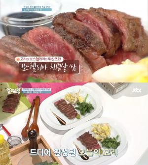 관절에 좋은 보스웰리아, 맛있게 즐기는 방법은?…보스웰리아 분말 더한 채끝살 쌈