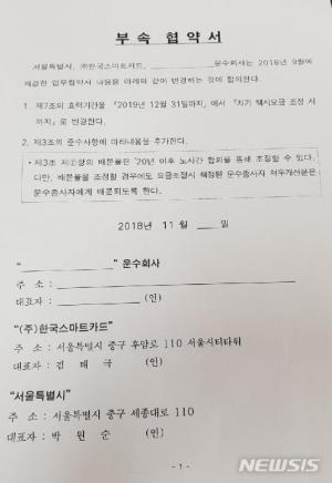 연내 서울 택시요금 인상될 듯, 기본요금 3000원→3800원…올해 통과 청신호