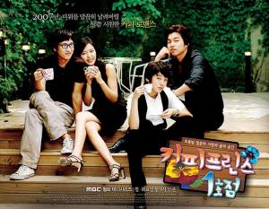 ‘커피프린스 1호점’ 공유-김동욱-김재욱-이언, 2007년 여름을 뜨겁게 달군 로코 드라마…최고 시청률은?