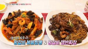 ‘생방송 오늘 저녁’ 목동 염창역 중국집 맛집. 8,000원 왕갈비볶음짬뽕-왕갈비쟁반짜장 “배 터진다!”