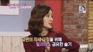 ‘그녀들의 여유만만’ 이슬기 아나운서 “남편, 필라테스 후 더 안 좋아졌다”