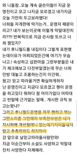 ‘사기혐의’ 강성훈, ‘후니월드’ 직접 개입 없다는 입장에 팬들의 반박…“내 지시하에 개선될 것”이 의미하는 바는?