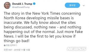 트럼프, 북한 미사일 기지 개발 논란에 “새로운 것 없어…정상 범주에서 벗어난 일은 벌어지지 않는다”  일축