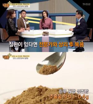 “천연 신경안정제”…뇌혈관 지키는 침향, 사용 시 주의사항은?