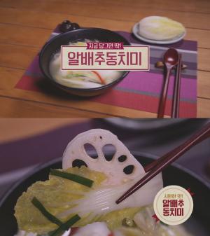 ‘알토란’ 겨울 알배추동치미, 김하진 요리연구가 레시피에 이목집중…‘만드는 법은?’