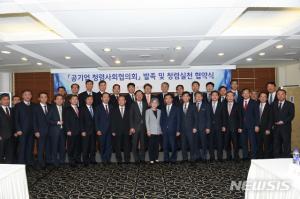 한국전력 등 35개 공공기관, ‘청렴실천 협약’ 체결