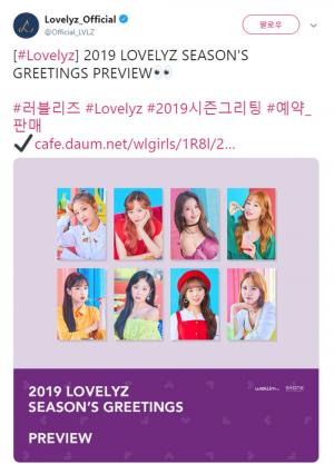 러블리즈, 2019 SEASON&apos;S GREETINGS 예약 판매 시작…‘티저만큼 반가워’