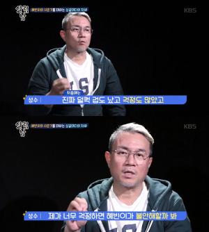 ‘싱글 대디’ 김성수가 딸 혜빈이의 사춘기를 대하는 자세 (‘살림남’ 시즌2)