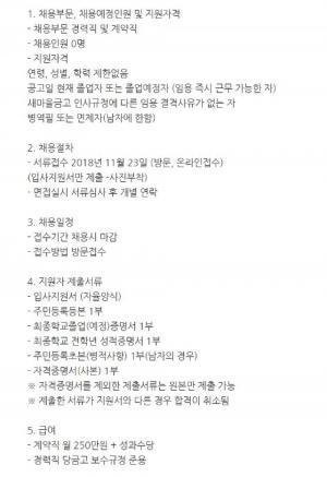 새마을금고, 경력직 및 계약직 채용 공고 발표…‘합격 시 급여 수준은?’