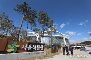 ‘5월 개장’ 서울식물원, 입장료 최고 1만원까지  받는 방안 논의 중…“무료면 하찮게 여길 수 있다”