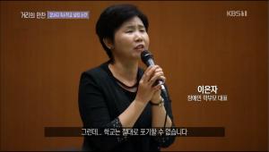 ‘거리의 만찬’ 김지윤, “강서구 특수학교 무릎 꿇은 학부모들 마음 아파, 주민토론회 서로 상처만 줬다”