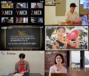 ‘시프트(Shift)’ 권현빈X브이로거 한물결, Z세대 테스트 Z고사 치루고 상위점수…‘가상현실 초대받아’