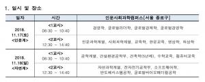 성균관대학교, 17일과 18일에 걸쳐 논술우수전형 실시…‘인문계 시험은 언제?’