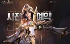 넥슨, 새로운 MMORPG ‘아스텔리아’ 사전예약 돌입…“아이템 지급에 캐시까지 지급한다고?”