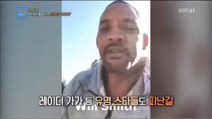 ‘특파원 보고 세계는 지금’ 나는 전설이다, 윌스미스도 피난길에 올랐다… 캘리포니아 최악의 산불