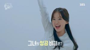 ‘SBS 스페셜’ 하늘 속옷 쇼핑몰 대표, “운보다는 노력 아닐까요?”…‘얼짱시대6’ 출연 경력의 성공한 20대 CEO