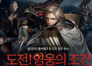 로스트아크(로아), 19일 이벤트 오류 발생 확인…점검 후 정상화 완료