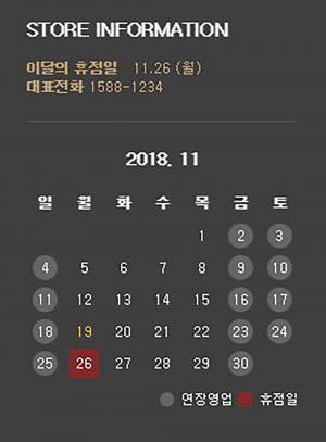 신세계백화점, 11월 휴무일은 언제?…매주 금~일 연장 영업 실시