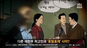 ‘사건반장’ 피고인에 술접대 받은 판사 무죄, 당당하게 만난 것이 오히려 무죄 근거?