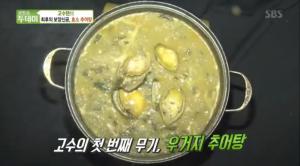 ‘생방송 투데이-고수뎐’ 경기도 고양시 맛집…효소 추어탕