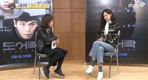 ‘섹션TV 연예통신’ 공효진, ‘도어락’-“남자친구에게 끼부리기 좋은 영화”