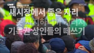 ‘오늘밤 김제동’ 노량진 수산시장 갈등, 폭행까지 당한 구시장 상인