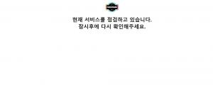 현재 서비스 점검 중인 마루마루, 네티즌 소문 무성…‘일시적인 접속 불가?’