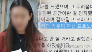 양예원 포함 ‘비공개 촬영회’ ·전 여친 노출 사진 유포한 남성들 적발…“수의사,대기업 직원 등 직업도 다양”