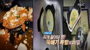 ‘생방송 오늘 저녁’ 찌개 끓이다 뚝배기 폭발(깨짐), 주방의 시한폭탄 된 이유는? “예방법 있다”