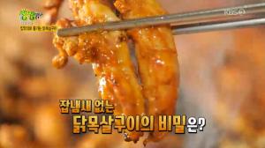 ‘2TV 저녁 생생정보-택시맛객’ 쫄깃한 닭목살구이, 맛 보려면 어디로?