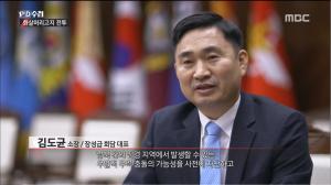 ‘PD수첩’ 김도균 소장이 밝히는 9.19 남북 군사 합의의 의미는?