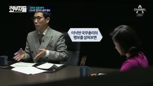 ‘외부자들’ 진중권 교수 “이낙연 국무총리, 그림자 아닌 실세총리 면모 과시 중”