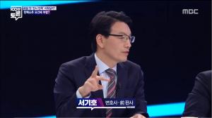 ‘100분 토론’ 서기호, “사법농단 연루된 판사, 탄핵 소추 필요… 형사 절차로는 어렵다”