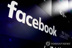 “페이스북, 새로운 인신매매 플랫폼?”…16세 남수단 소녀, 페이스북 경매로 팔려나가 비난 폭주