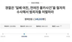 여친 몰카 인증 관련 ‘일간베스트저장소(일베)’ 회원들 ‘수사 대응법’ 공유…전문가 “벌금형 이상의 처벌도 가능”