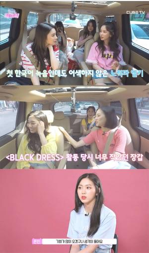 ‘성동구민 CLC’ 씨엘씨(CLC), 데뷔 4년 차의 솔직한 이야기 “우리가 할 수 있을까”