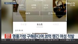 블랙프라이데이 피해주의보, 신고 접수 지난해 보다 50%↑…예방법은?