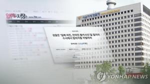 경찰, ‘여친 인증’ 일베 전격 압수수색…“회원 정보, 접속기록 등 증거 확보”