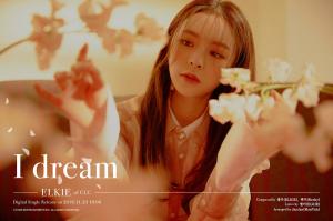 씨엘씨(CLC) 엘키, 한국어 자작곡 ‘I dream’ 발표…팬들 맘 뭉클