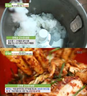 ‘생방송 투데이-살림랭킹쇼’ 간편하게 김치 담그는 법은?…“찬밥, 꽁치와 배주스”
