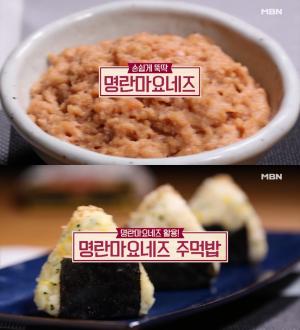 ‘알토란’ 정호영 셰프의 초간단 요리 명란마요네즈+주먹밥, 만드는 방법은?