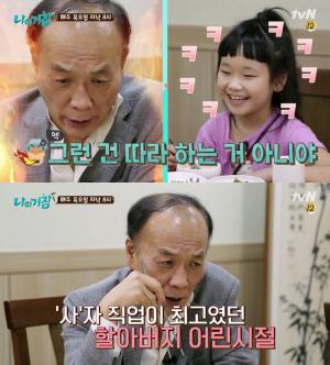 ‘나이거참’ 전원책, “난 대통령 되면 안될 것 같아” 이솔립 ‘당황’